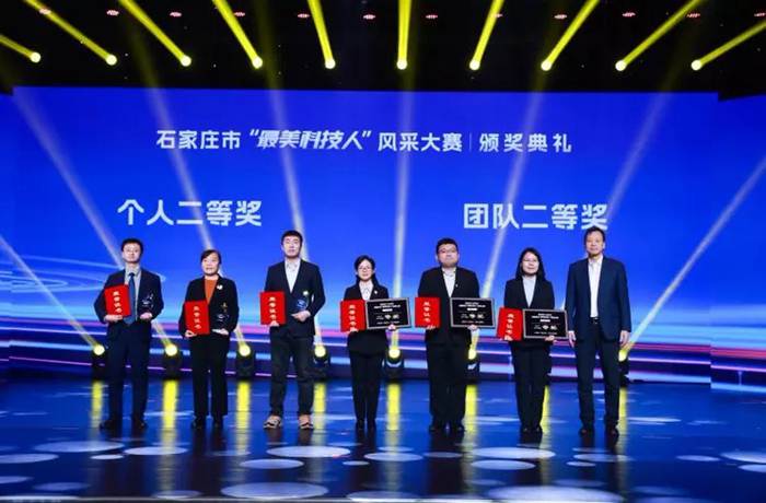 董蘭坤獲石家莊市“最美科技人”風采大賽 個人二等獎